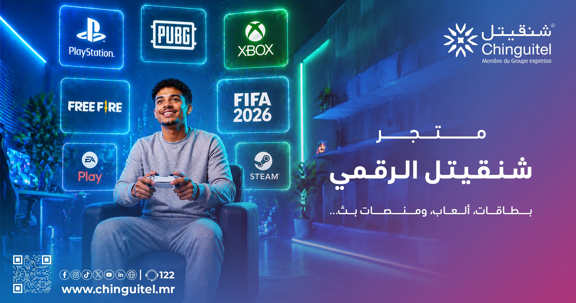 تشينغوتيل ستور — تسوق وخدمات