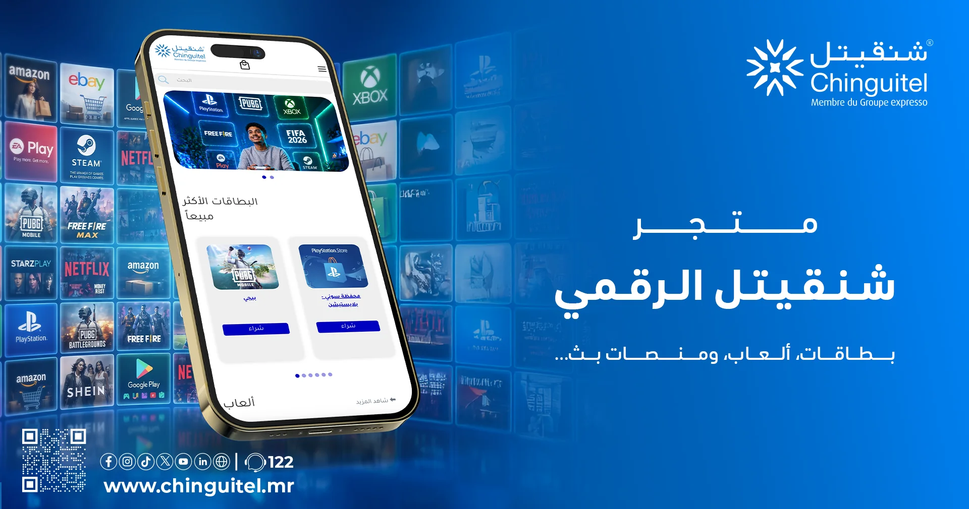 تشينغوتيل ستور — اتصال وتجديد